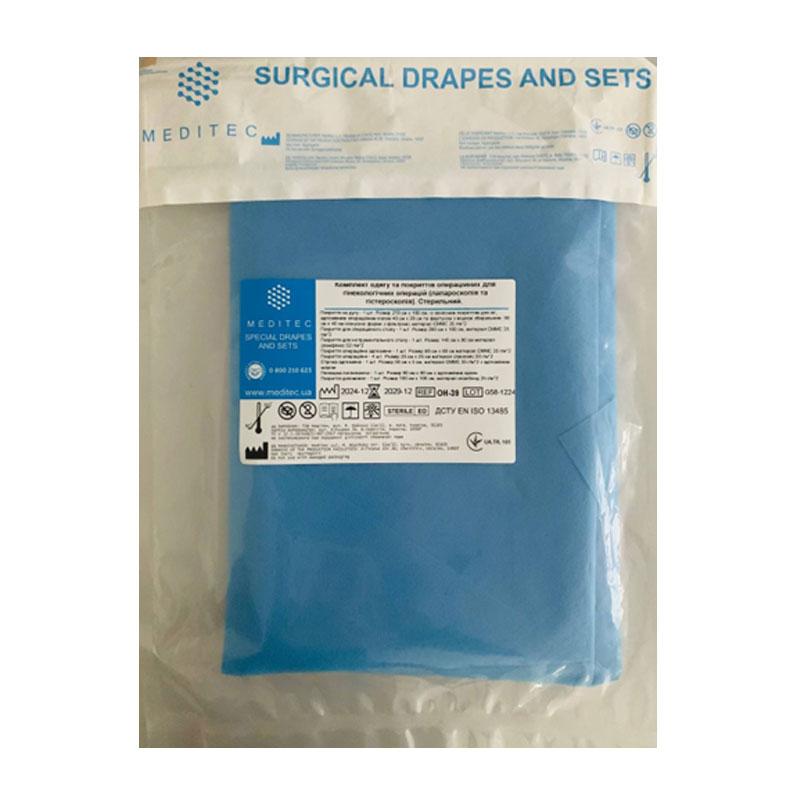 ОН-39 Комплект одягу та покриттів операційних для гінекологічних операцій (лапароскопія та гістероскопія). Стерильний «Meditec®»